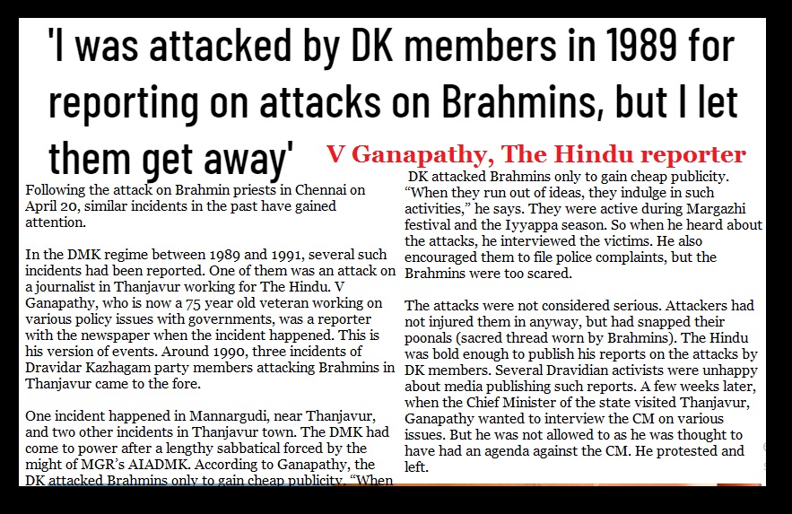 V. Ganapathy, the Hindu reporter attacked in 1989-2